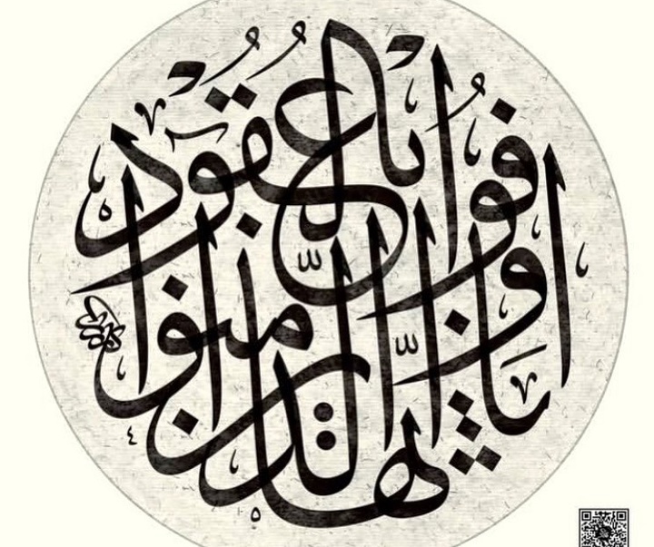 گالری آثار خوشنویسی هالیس آیان از ترکیه