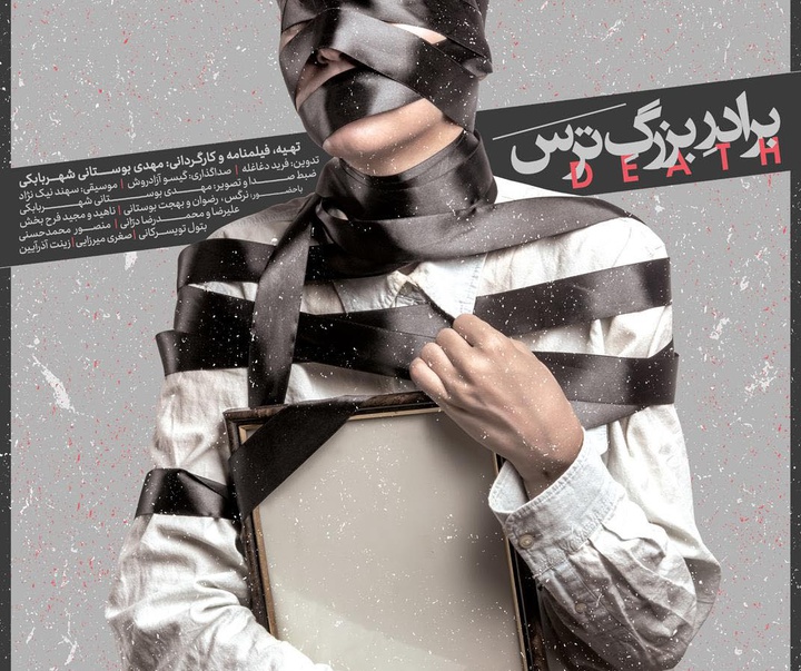 گالری پوسترهای سینا افشار از ایران