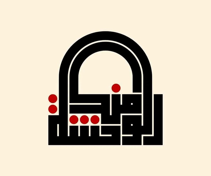 گالری آثار خوشنویسی منیر الشعرانی از سوریه