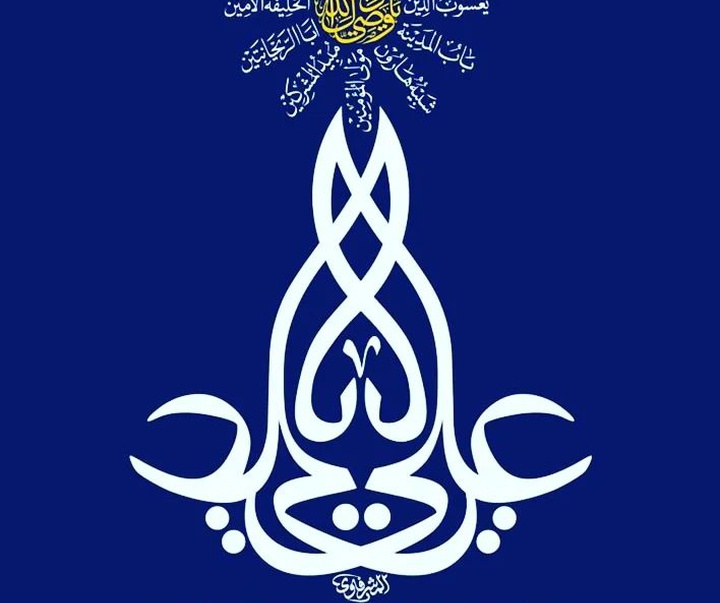 گالری آثار کالیگرافی محمد المشرفاوی از عراق