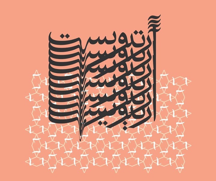 گالری آثار گرافیک سعید رضوانی