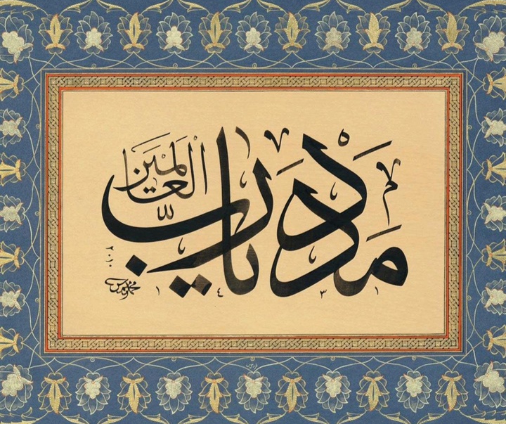 گالری خوشنویسی های مهمت شِوکی از ترکیه