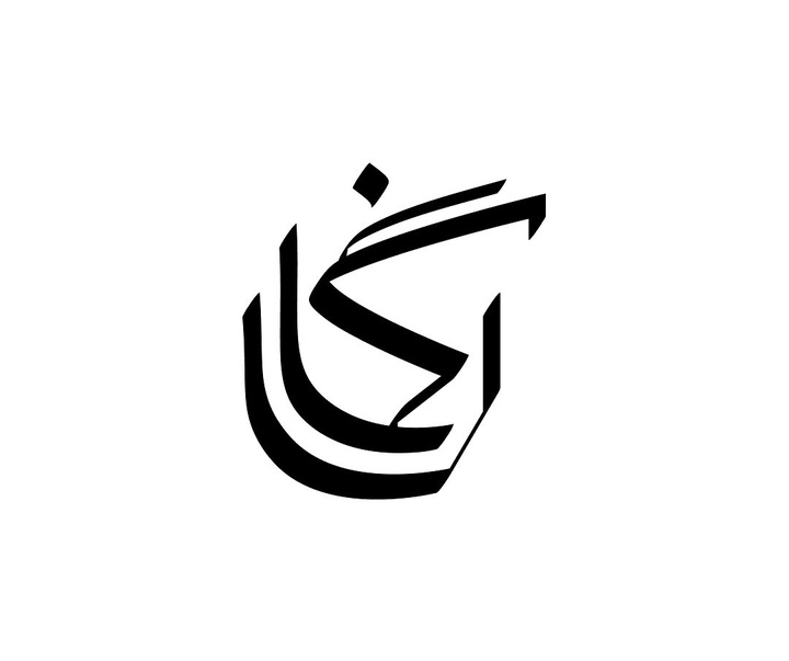 گالری طراحی لوگوهای مهران قانع از ایران