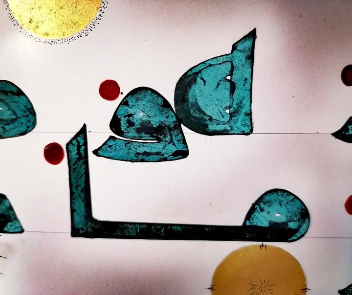 گالری آثار نقاشیخط خاطره سجادی از ایران