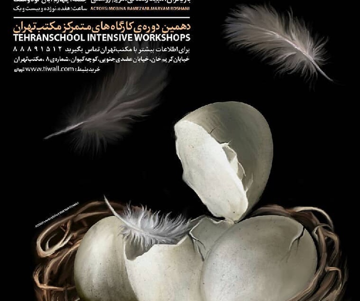 گالری پوسترهای پوریا احمدیان از ایران