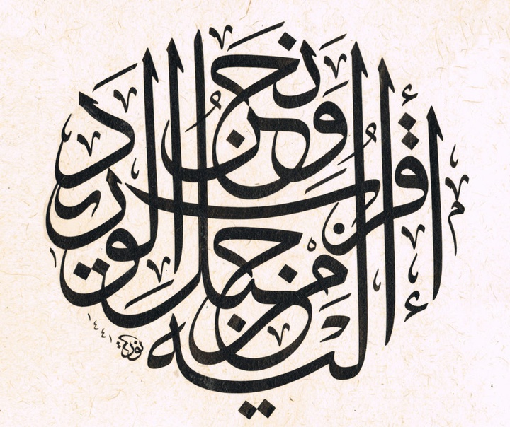 نوریا گارسیا ماسیپ