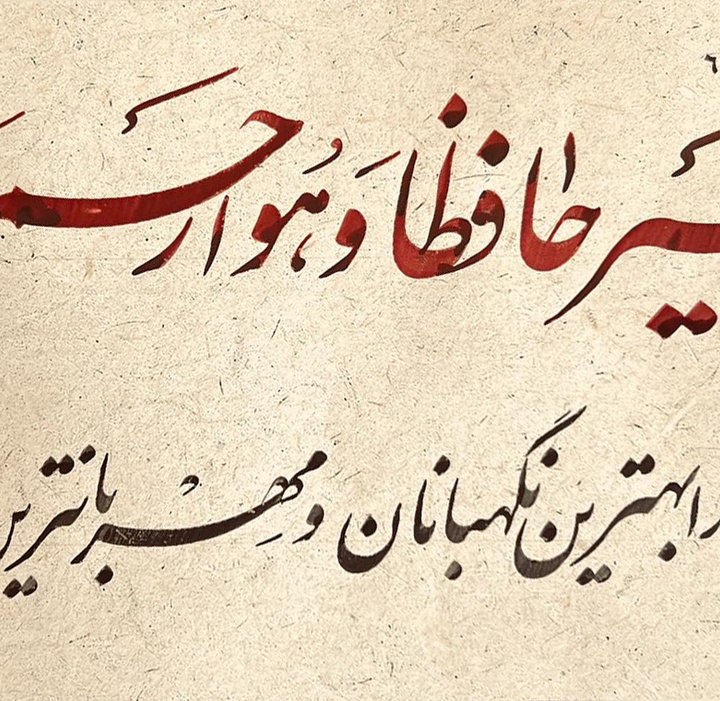 گالری خوشنویسی های محمد عدیلی پور از ایران