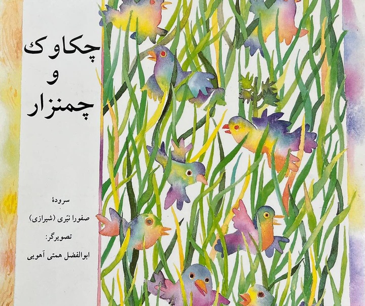 ابوالفضل همتی آهویی
