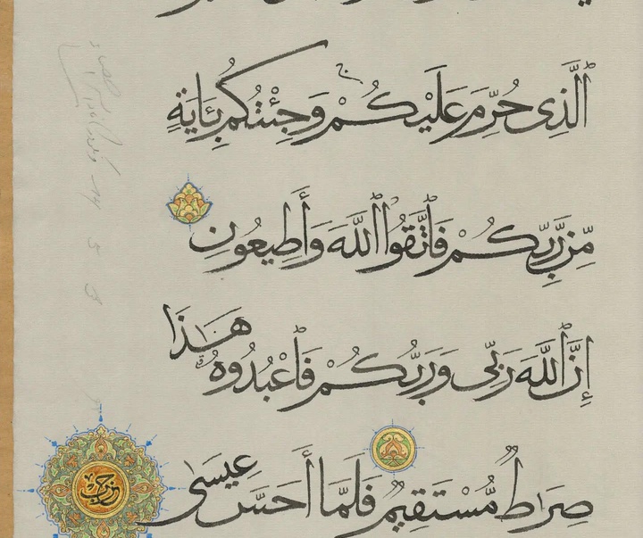 گالری آثار تذهیب طاهره اسرافیلی از ایران