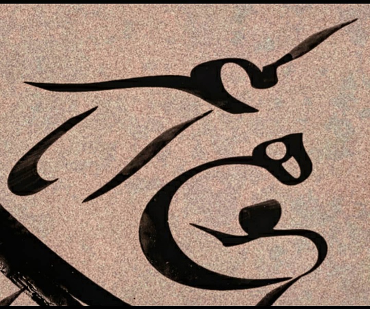 گالری آثار خوشنویسی پوریا خاکپور از ایران