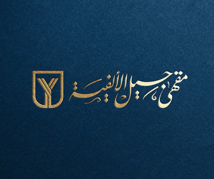 گالری آثار کالیگرافی مختوطه از عربستان