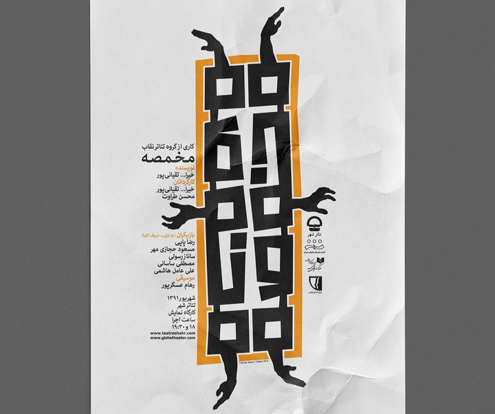 گالری آثار گرافیک کارنگ طیاری از ایران
