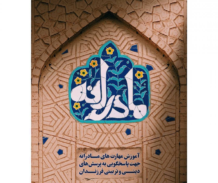 گالری آثار گرافیک آزاده قربانی