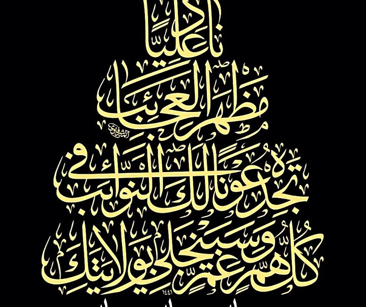 گالری آثار کالیگرافی محمد المشرفاوی از عراق