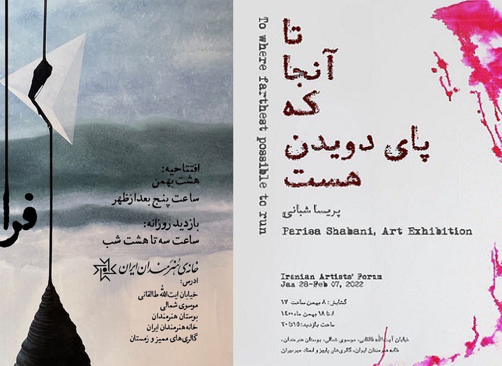 افتتاح دو نمایشگاه نقاشی در خانه هنرمندان ایران