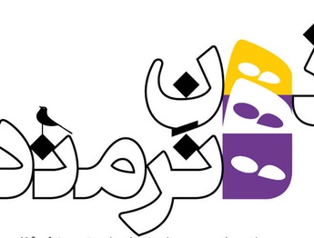 ذهن هنرمند، ابعاد روانکاوانهٔ خلاقیت، هنر و هنرمندان مدرن