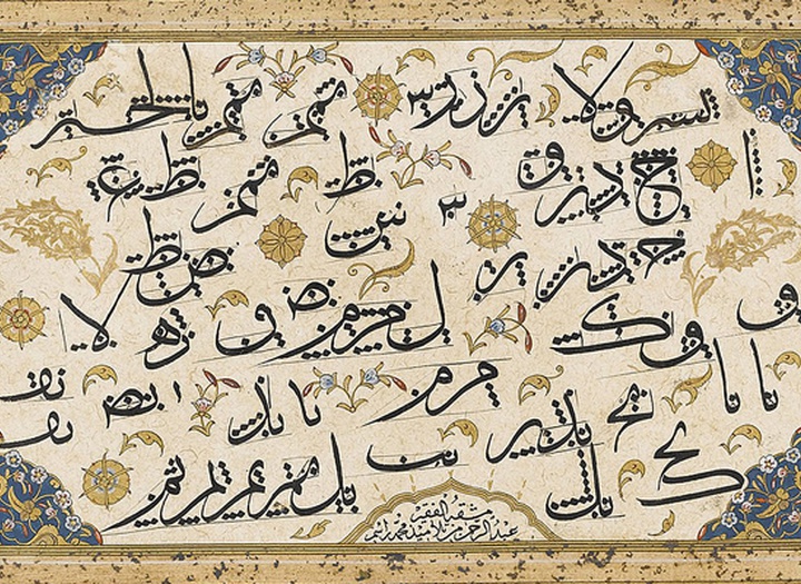 گالری آثار خوشنویسی سنتی هنرمندان ترکیه