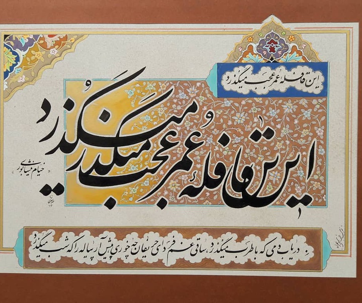 گالری آثار خوشنویسی علی دربهشتی از ایران
