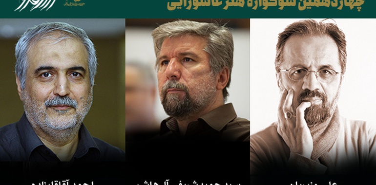 داوران بخش پوستر و تایپوگرافی سوگواره هنر عاشورایی معرفی شدند