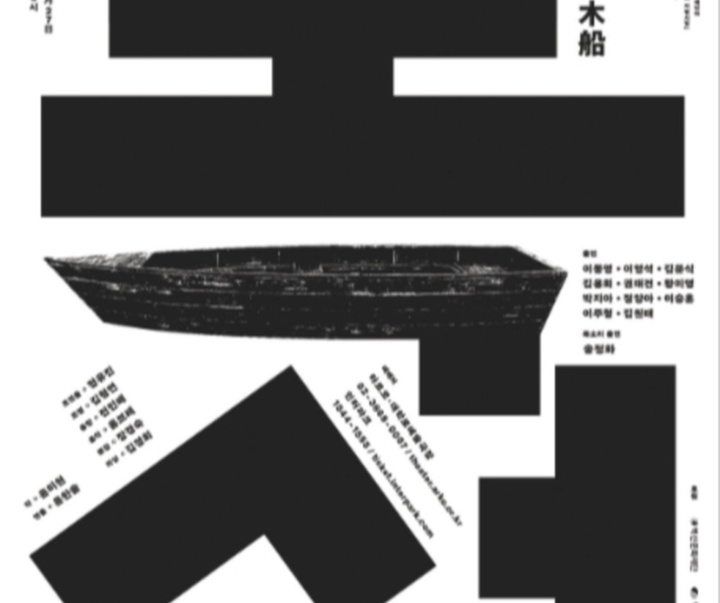 گالری پوسترهای تایپوگرافی هیونگجین کیم از کره‌ جنوبی