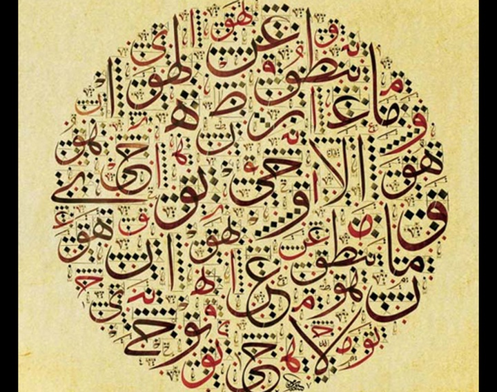 گالری آثار خوشنویسی هنرمندان مسلمان بخش اول