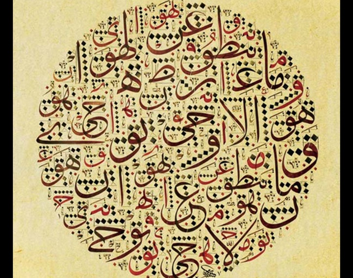 گالری آثار خوشنویسی هنرمندان مسلمان