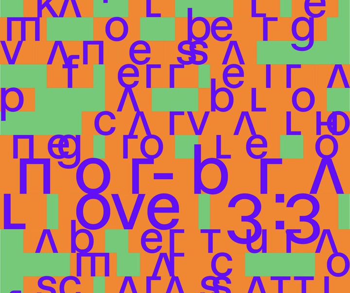 گالری پوسترهای تایپوگرافی تیاگو لاکاز از برزیل - قسمت اول