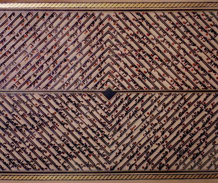 گالری آثار نقاشیخط خاطره سجادی از ایران
