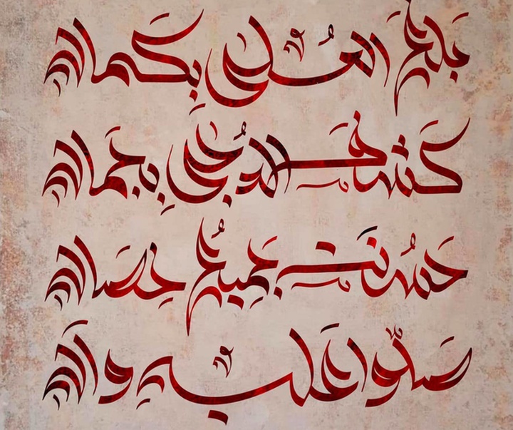 گالری آثار نقاشیخط و خوشنویسی شیخ سیفی از پاکستان