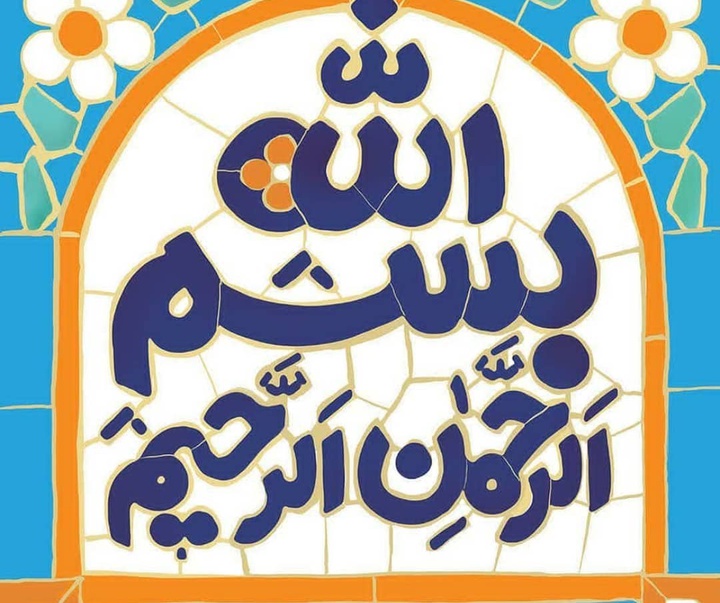 گالری آثار گرافیک و تصویرسازی سیدمحمدرضا موسوی اوندین