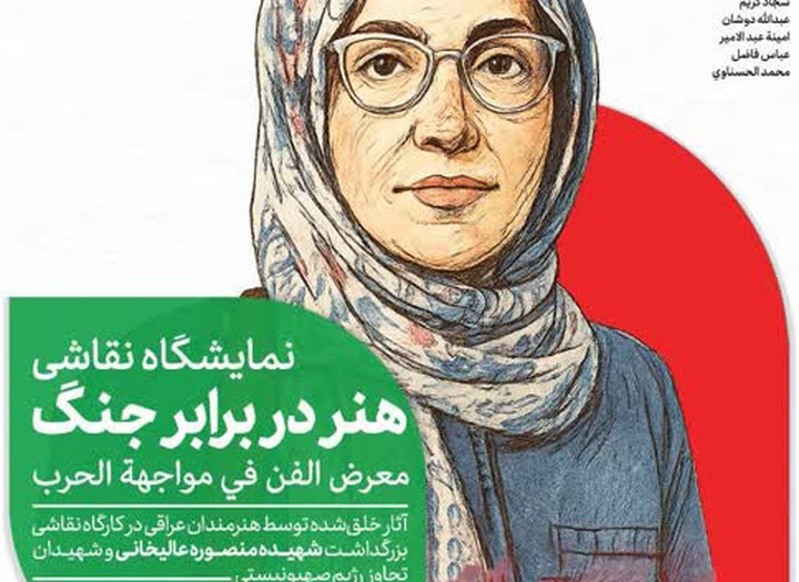 نمایشگاه «هنر در برابر جنگ» در گالری خانه عکاسان حوزه هنری