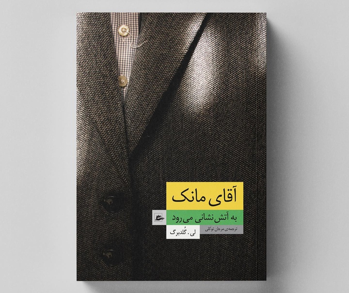 گالری آثار گرافیک مریم منصوری از ایران