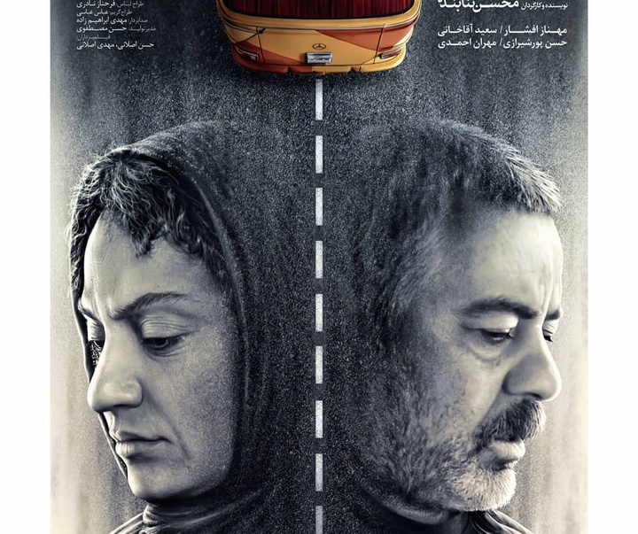 گالری پوسترهای سینمایی محمد تقی پور