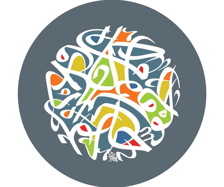 گالری اثار نقاشیخط مجید ال یوسف از دُبی