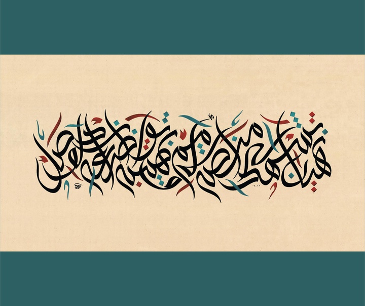 ویسام شوکت