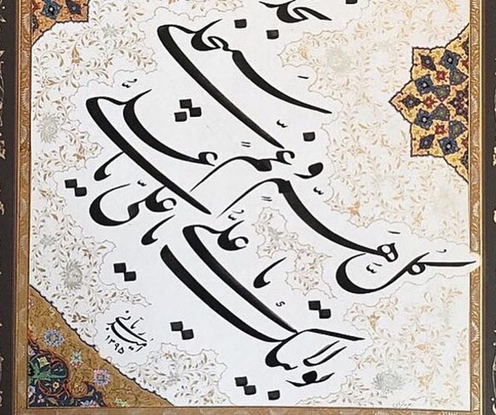 گالری آثار خوشنویسی استاد امید ربانی