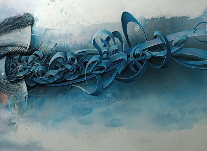 گالری آثار خوشنویسی و نقاشیخط مهدی زمانی از ایران