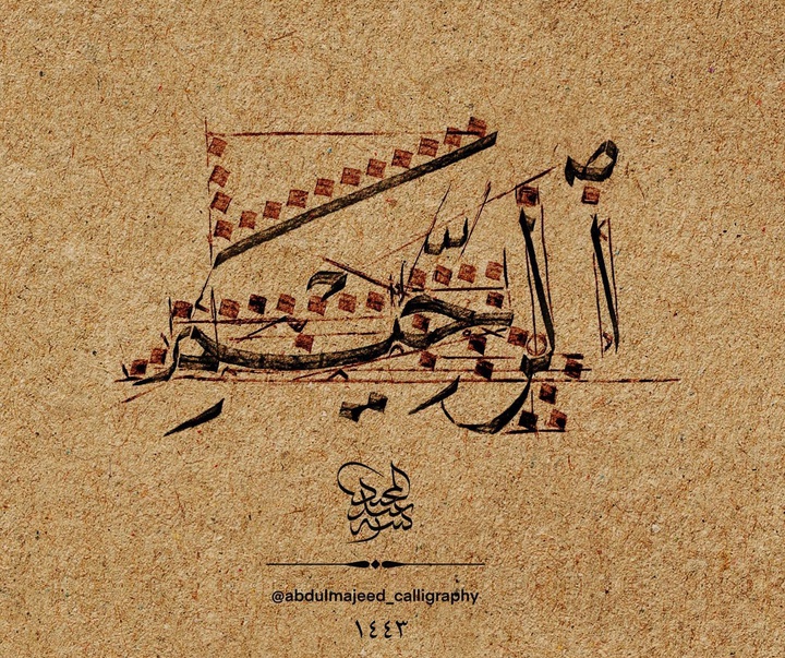گالری آثار خوشنویسی عبدل مجید از لیبی