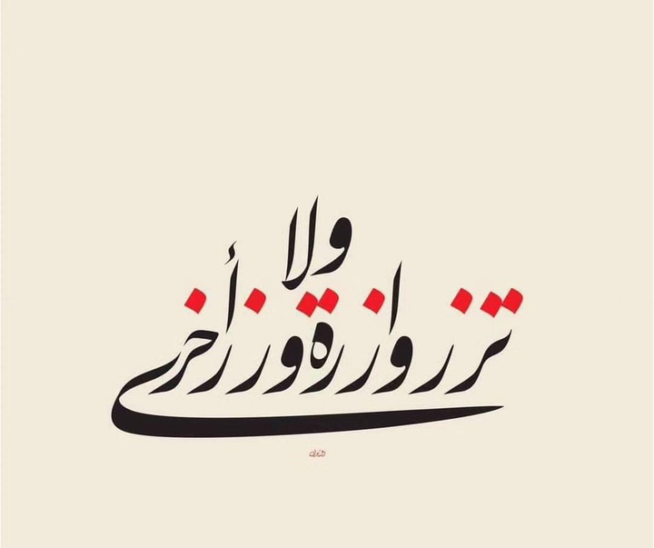 گالری آثار خوشنویسی منیر الشعرانی از سوریه