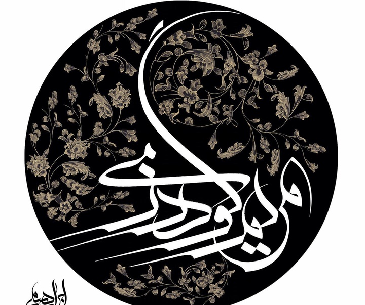 گالری آثار خوشنویسی محسن ابراهیمی از ایران