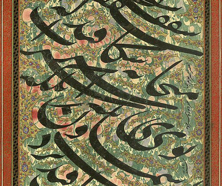 mirza gholam reza esfahani