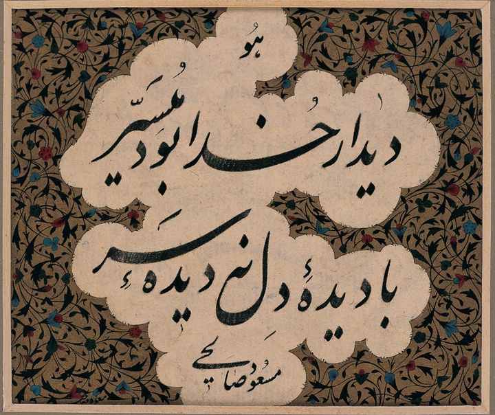 مسعود صالحی