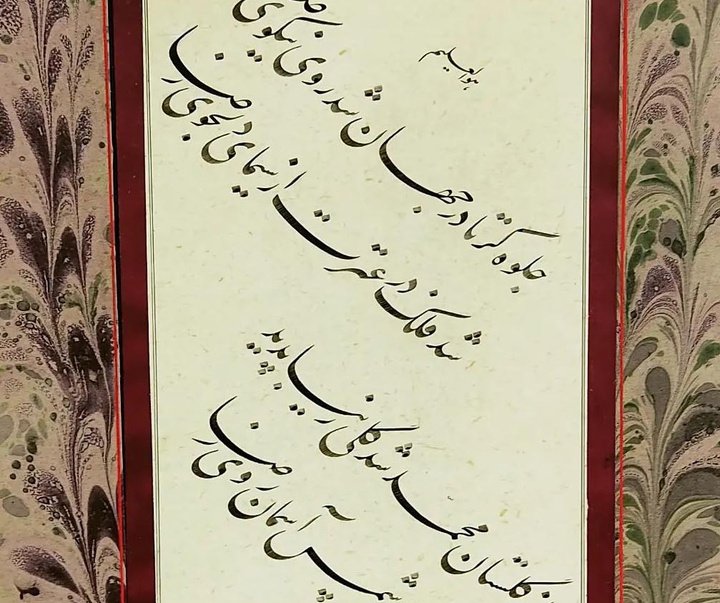 گالری آثار خوشنویسی معصومه بختیاری از ایران