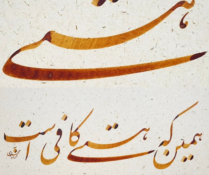 آزاد محمودی