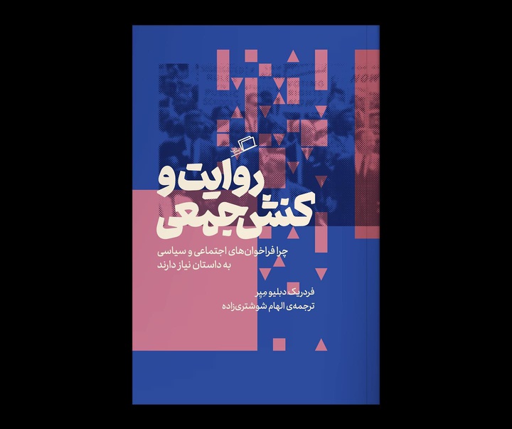 گالری آثار گرافیک امیر مهدی مصلحی از ایران