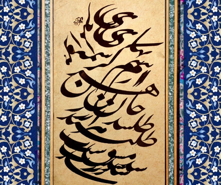 گالری خوشنویسی های سعید رضی کاظمی از ایران