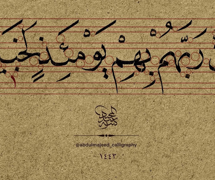 گالری آثار خوشنویسی عبدل مجید از لیبی
