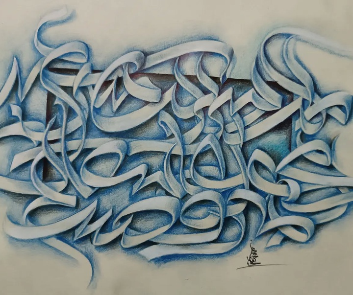 کالری آثار خوشنویسی و نقاشیخط مهدی زمانی از ایران