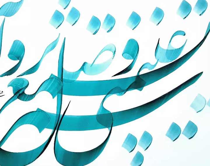 گالری خوشنویسی های محمد فیلی از ایران