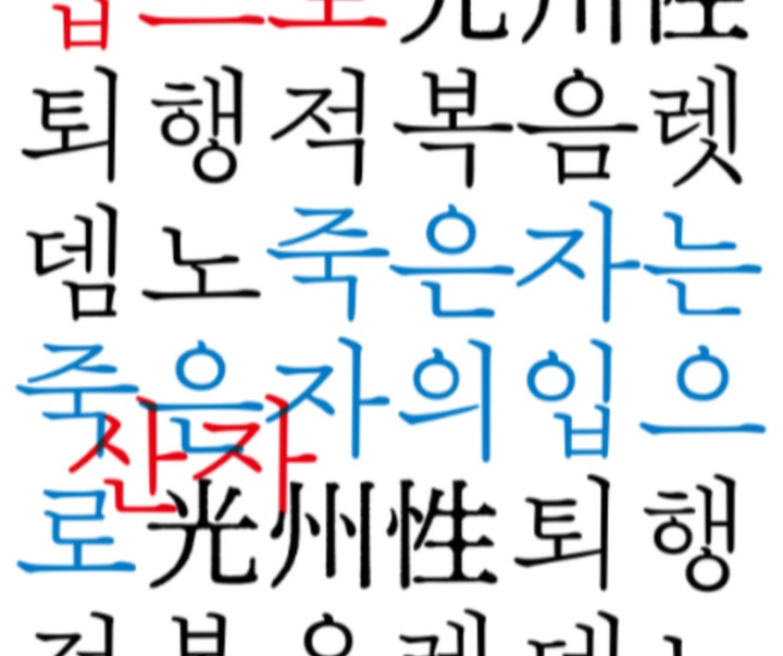 گالری پوسترهای تایپوگرافی هیونگجین کیم از کره‌ جنوبی